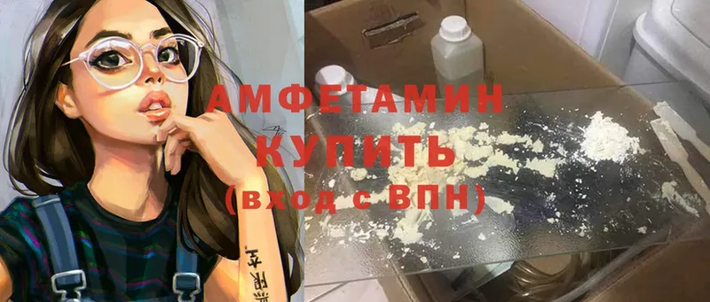 АМФЕТАМИН Premium  Всеволожск 