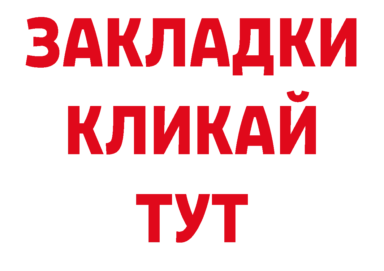 БУТИРАТ бутик как войти сайты даркнета кракен Всеволожск